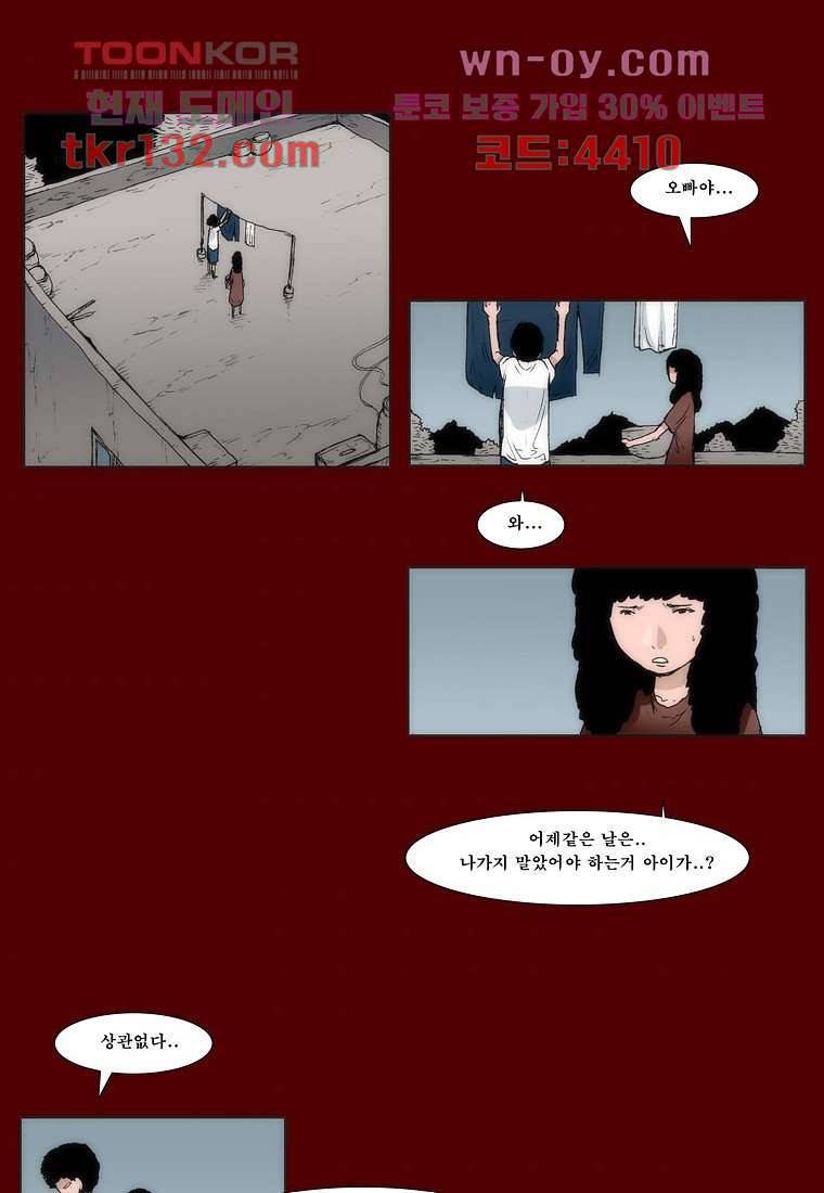 장마 50화 7