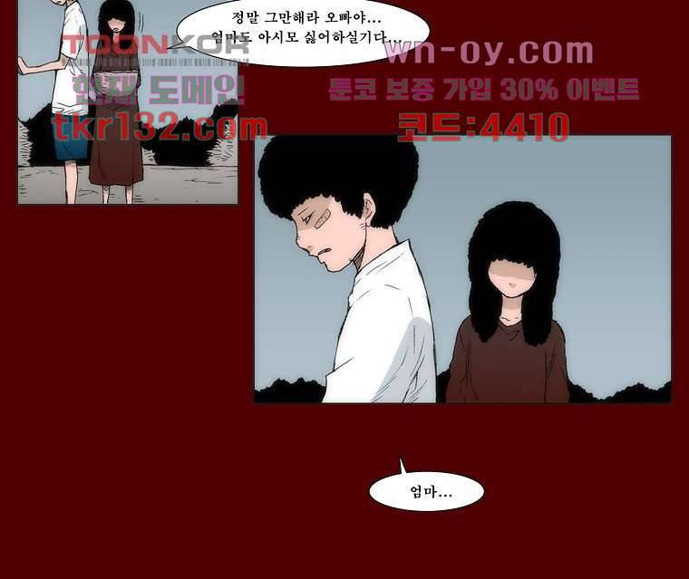 장마 50화 8