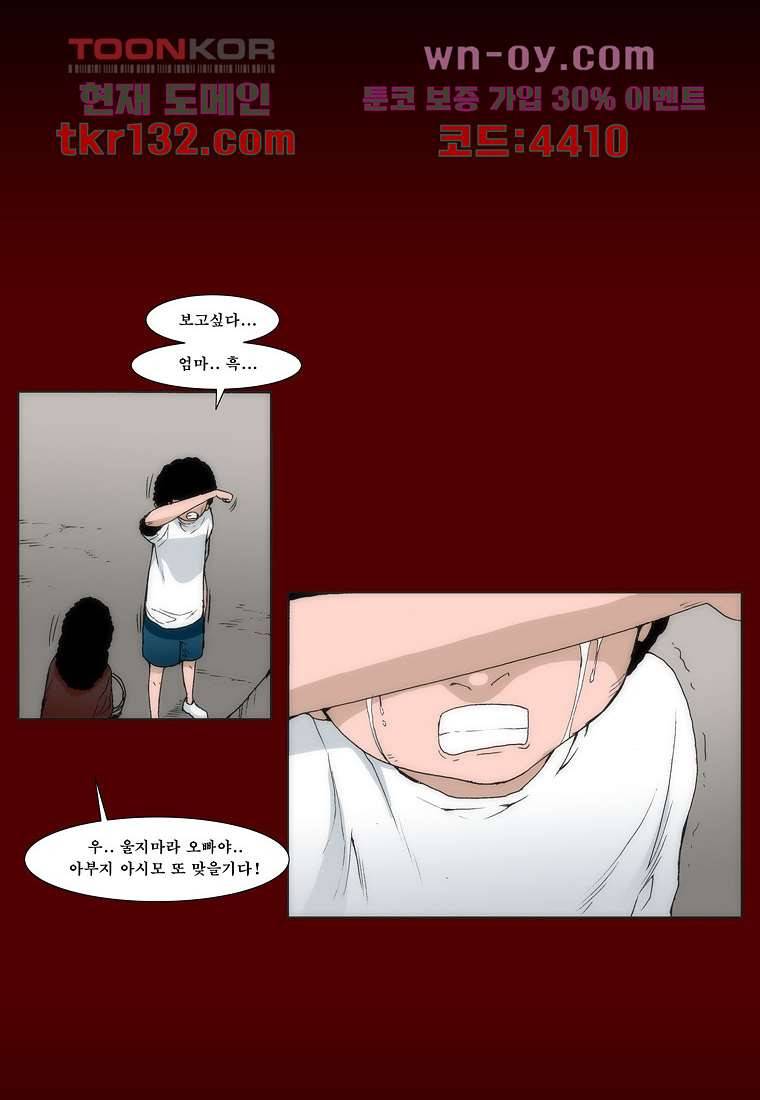 장마 50화 10