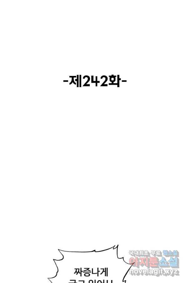 슈퍼 큐브 242화 2