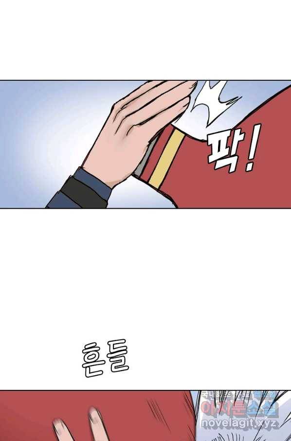 슈퍼 큐브 242화 4