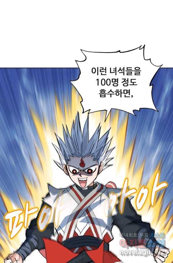 슈퍼 큐브 242화 9