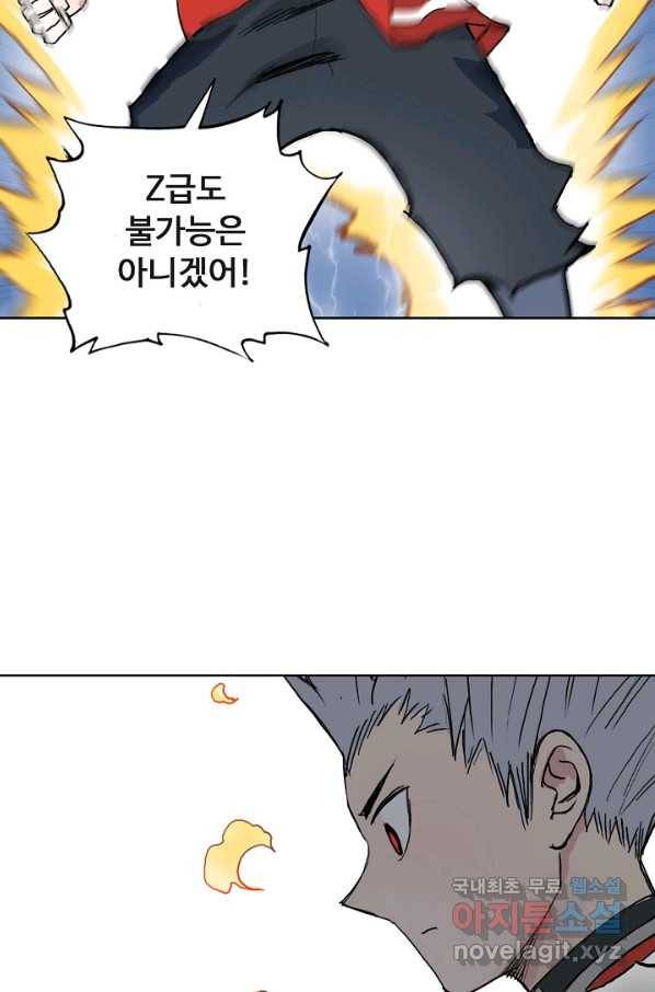 슈퍼 큐브 242화 10
