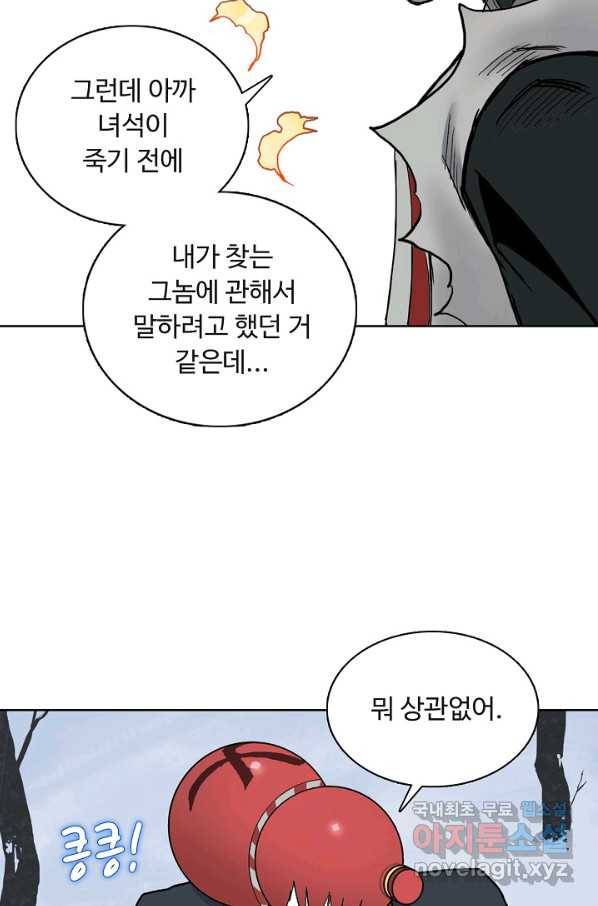 슈퍼 큐브 242화 11