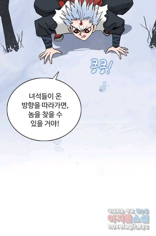 슈퍼 큐브 242화 12
