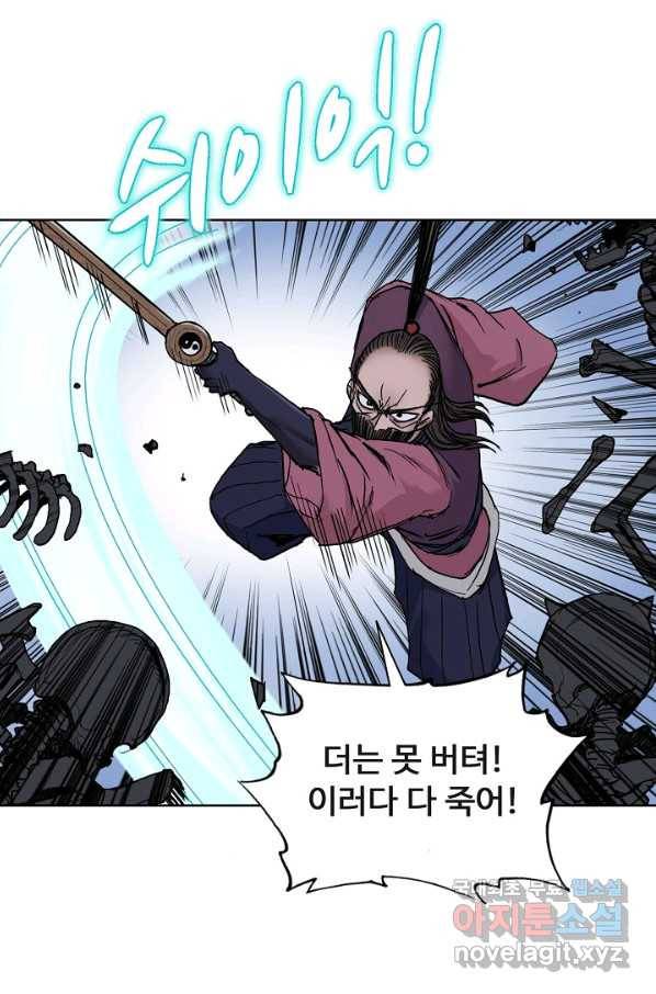 슈퍼 큐브 242화 13