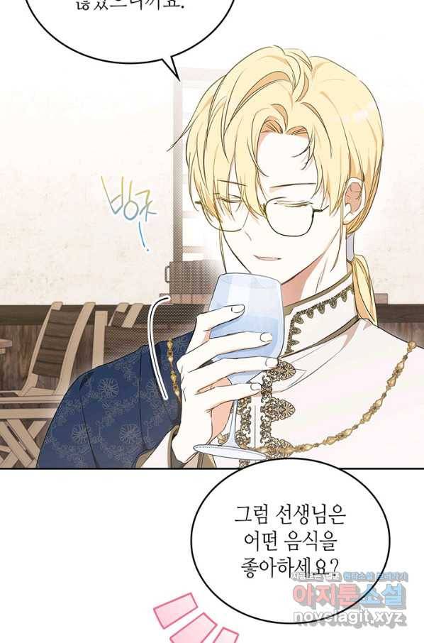이번 생은 가주가 되겠습니다 78화 19