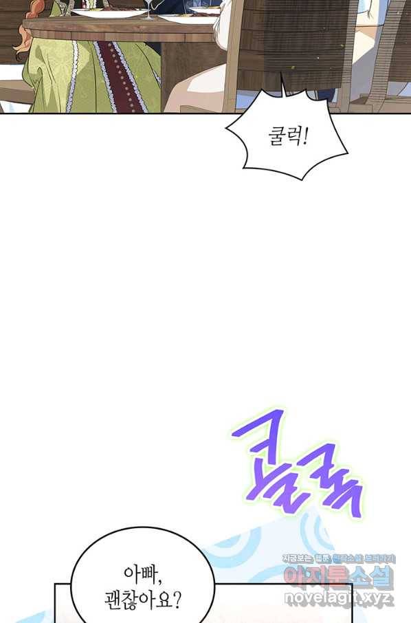 이번 생은 가주가 되겠습니다 78화 34