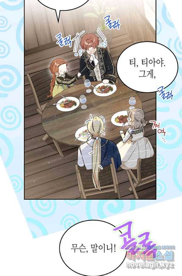 이번 생은 가주가 되겠습니다 78화 35