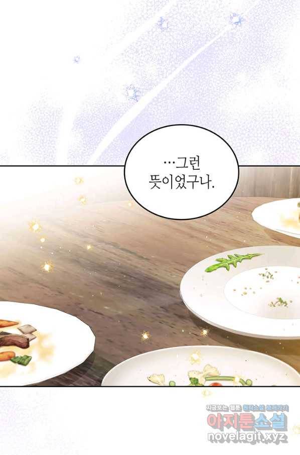 이번 생은 가주가 되겠습니다 78화 39