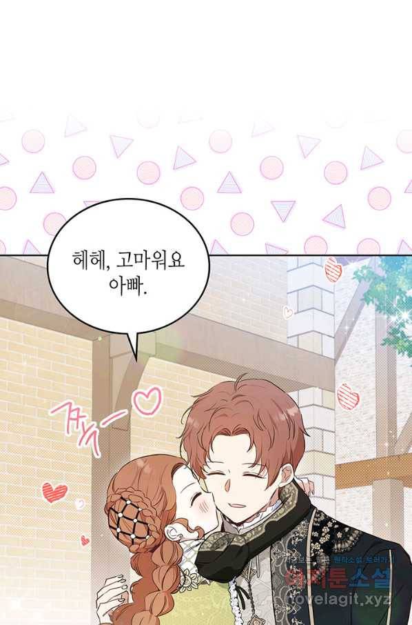 이번 생은 가주가 되겠습니다 78화 55