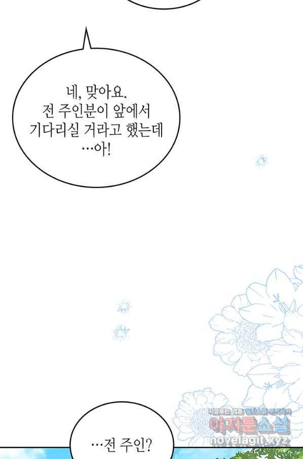 이번 생은 가주가 되겠습니다 78화 59