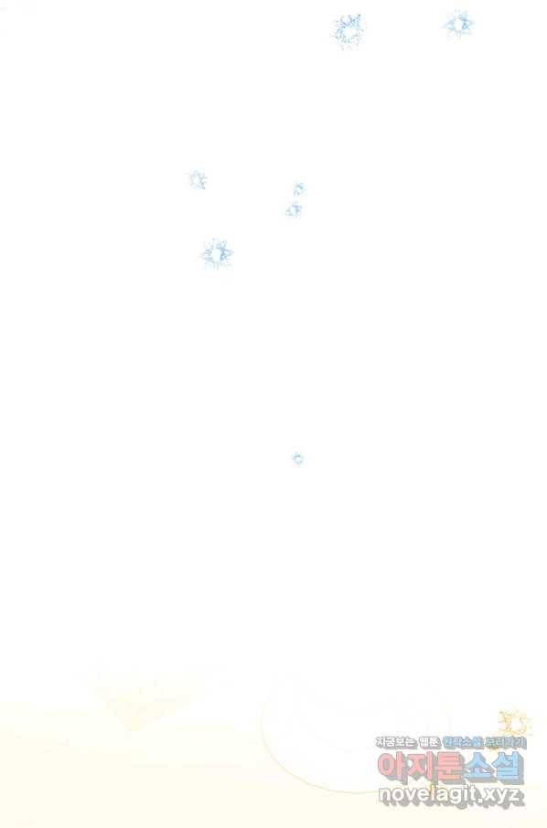 이번 생은 가주가 되겠습니다 78화 61