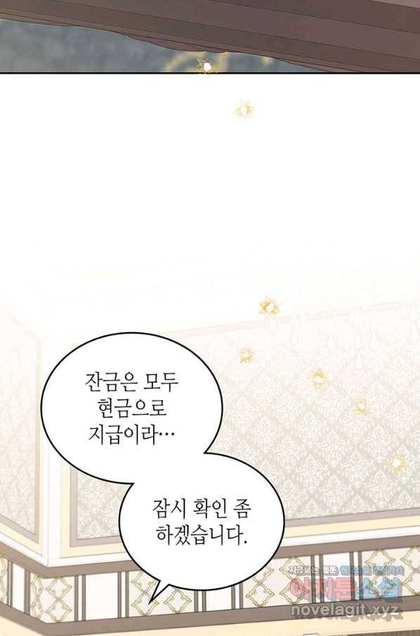 이번 생은 가주가 되겠습니다 78화 63