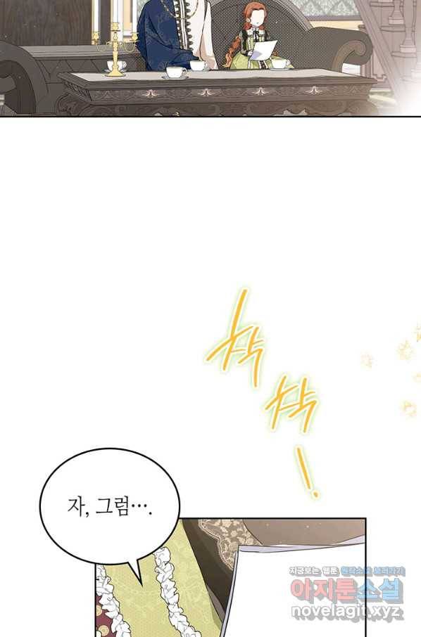 이번 생은 가주가 되겠습니다 78화 87