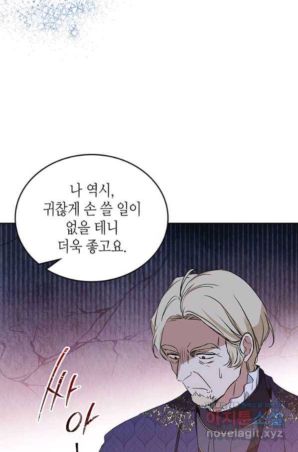 이번 생은 가주가 되겠습니다 78화 100