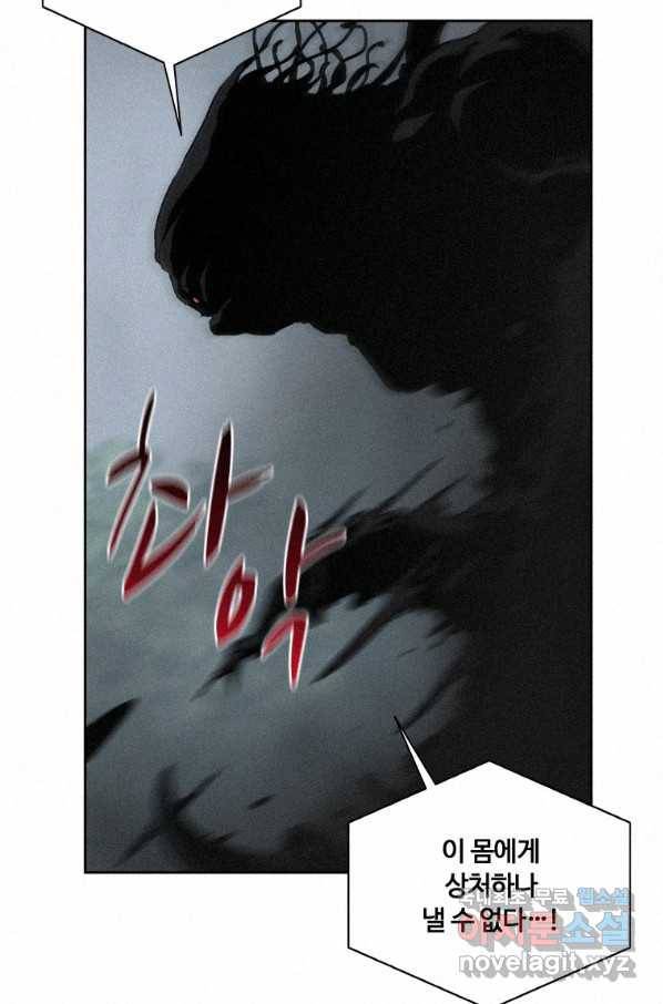 책 먹는 마법사 60화 3