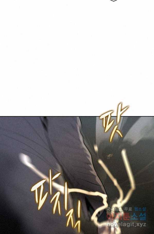 책 먹는 마법사 60화 4