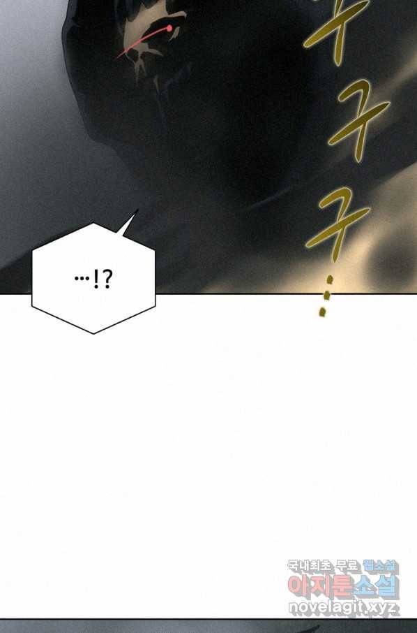 책 먹는 마법사 60화 8