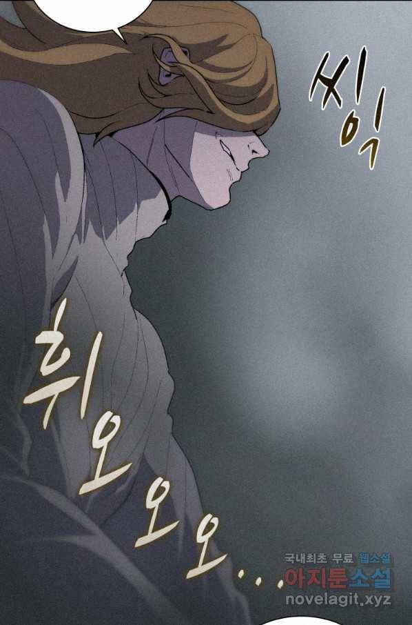 책 먹는 마법사 60화 10