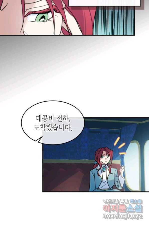 그녀와 야수 87화 8