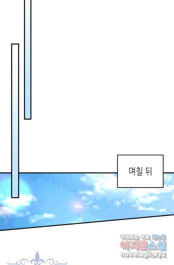 그녀와 야수 87화 48