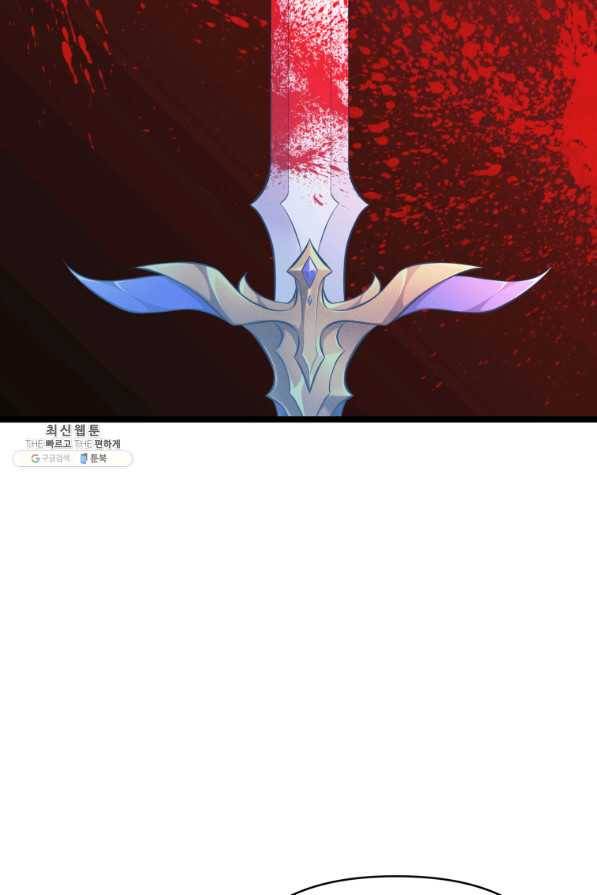 폐하가 하필 짐승이라서 42화 10