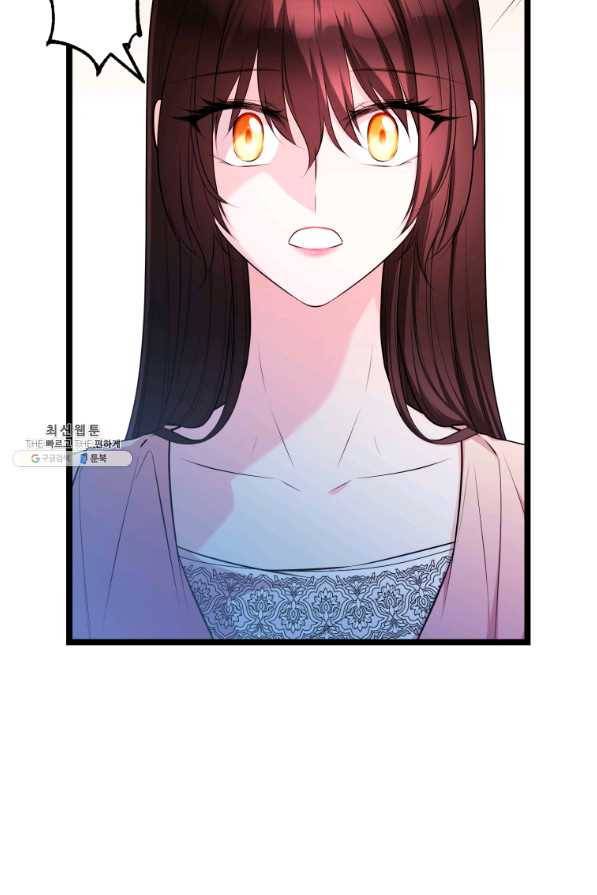 폐하가 하필 짐승이라서 42화 15