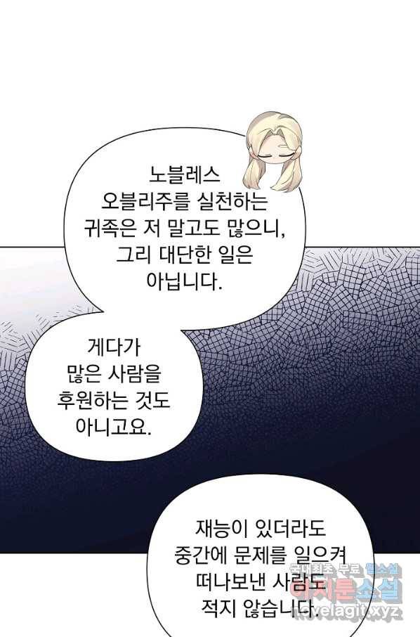 오늘부터 황녀! 59화 5