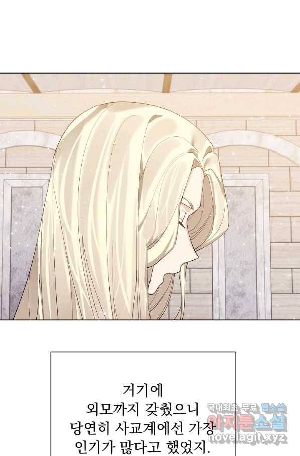 오늘부터 황녀! 59화 13