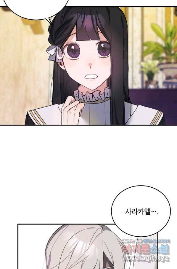 핸드메이드 65화 4