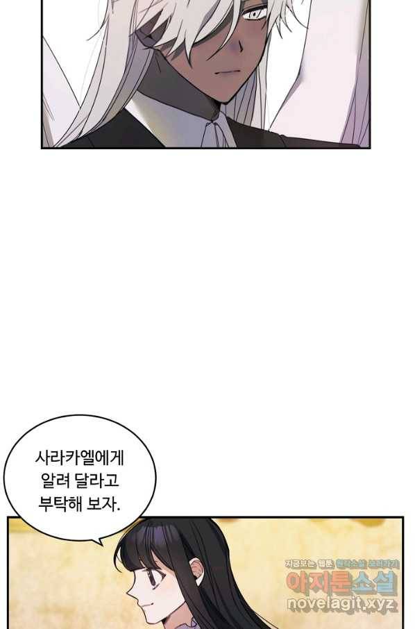 핸드메이드 65화 5