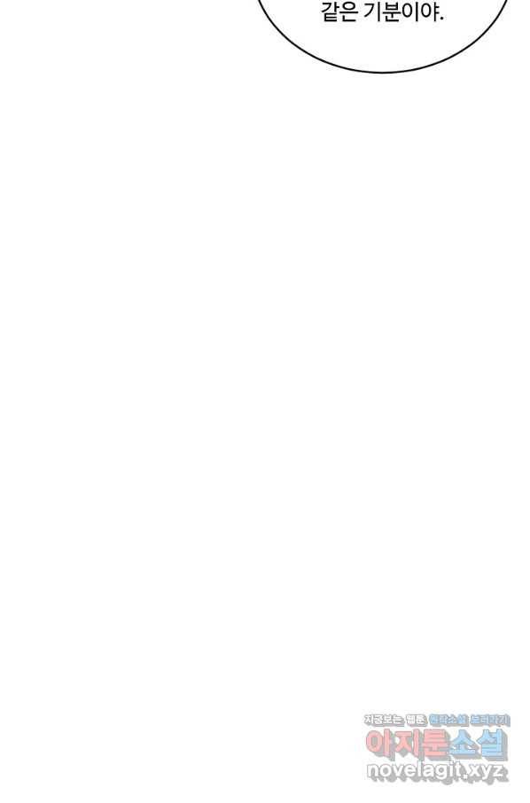 핸드메이드 65화 7