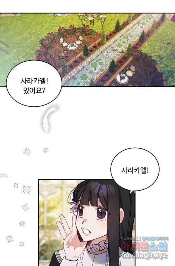 핸드메이드 65화 8