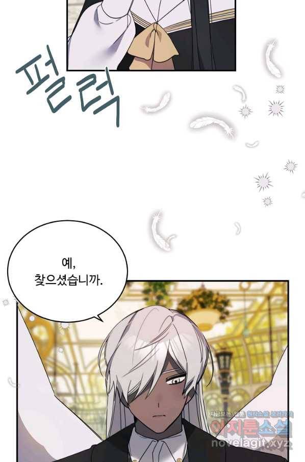 핸드메이드 65화 9