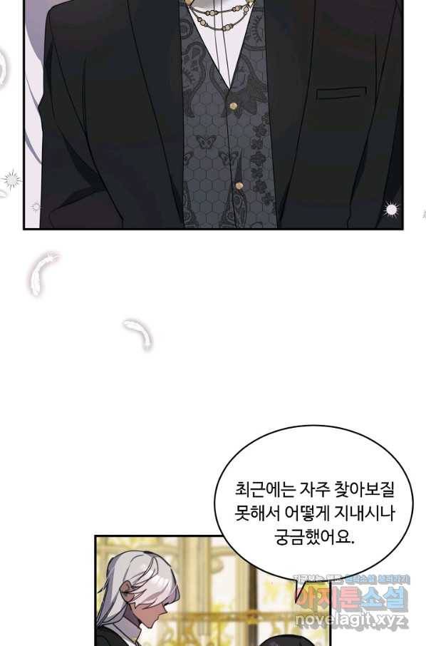 핸드메이드 65화 10