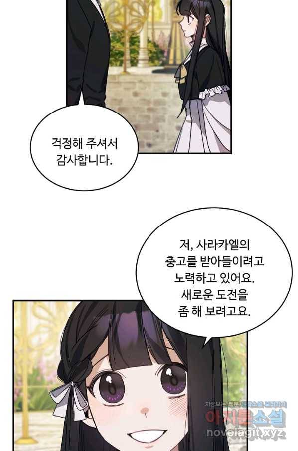 핸드메이드 65화 11