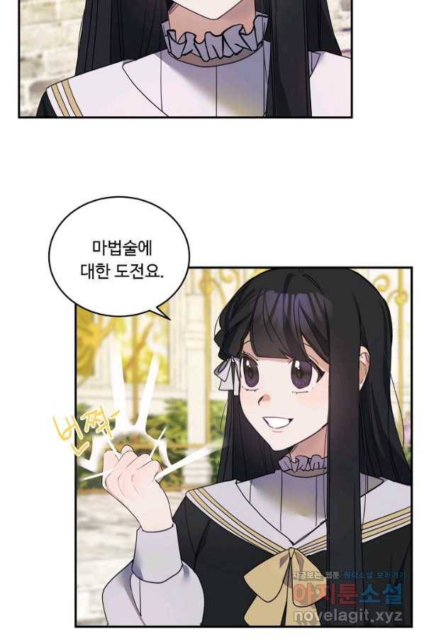핸드메이드 65화 12