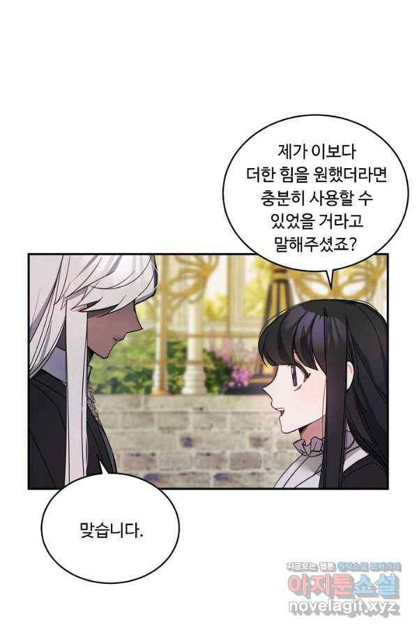 핸드메이드 65화 13