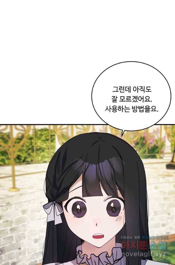 핸드메이드 65화 14