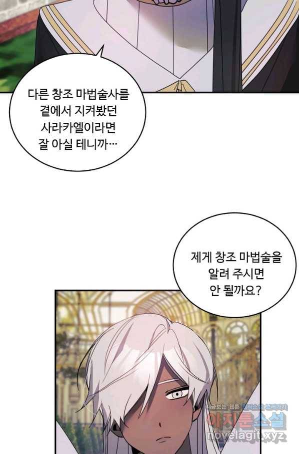 핸드메이드 65화 15
