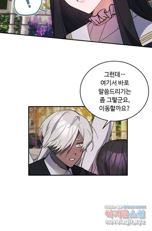 핸드메이드 65화 17