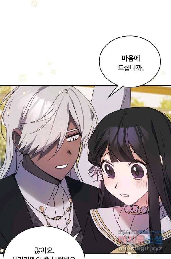 핸드메이드 65화 22