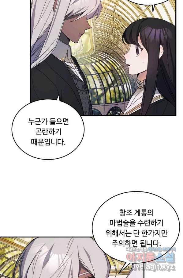 핸드메이드 65화 25