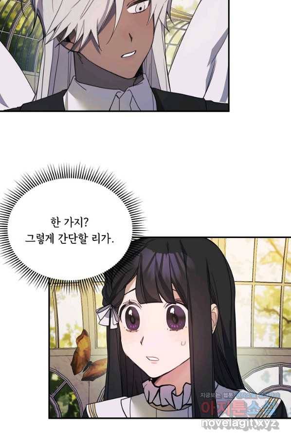 핸드메이드 65화 26