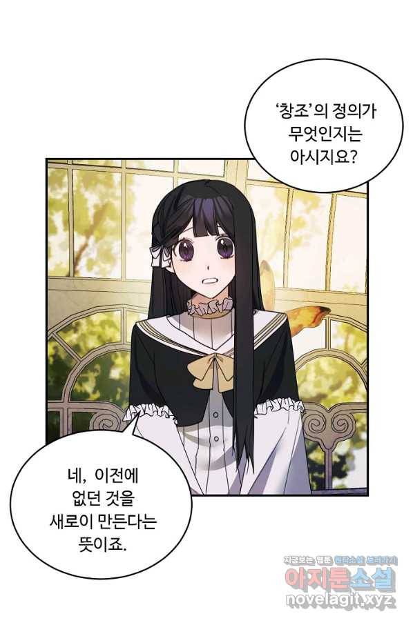 핸드메이드 65화 27