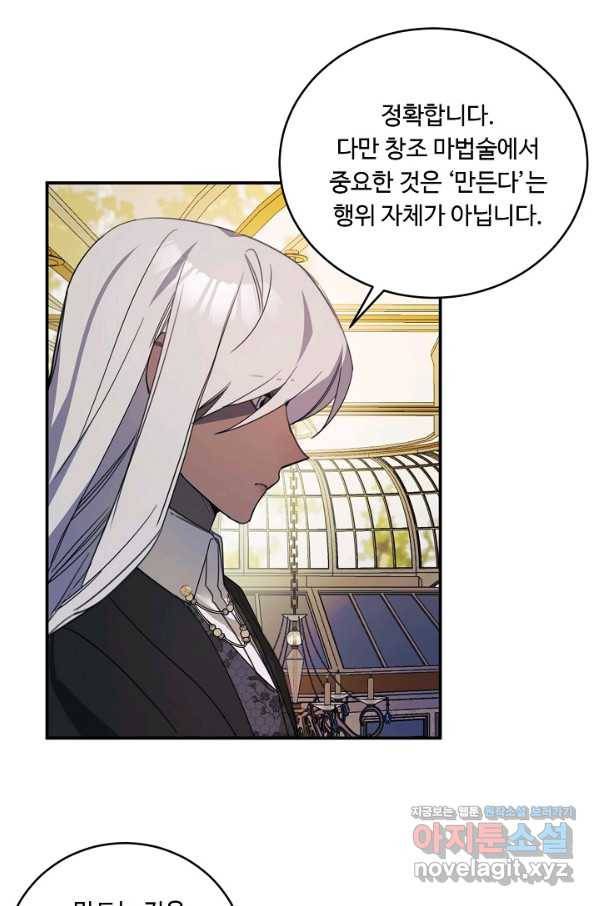 핸드메이드 65화 28