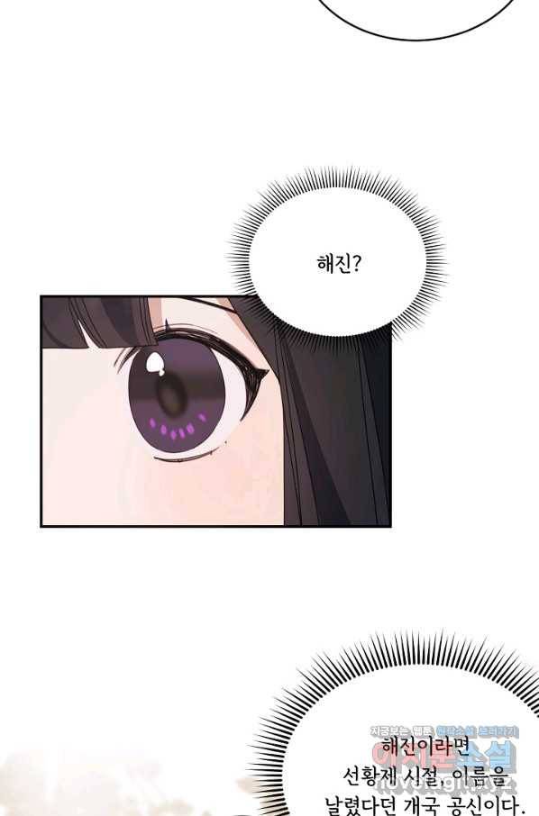 핸드메이드 65화 32