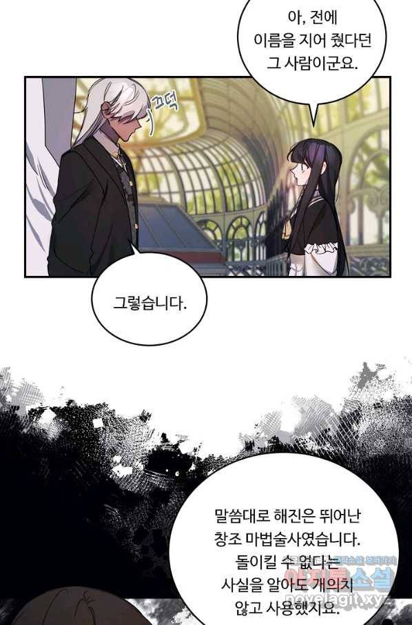 핸드메이드 65화 35