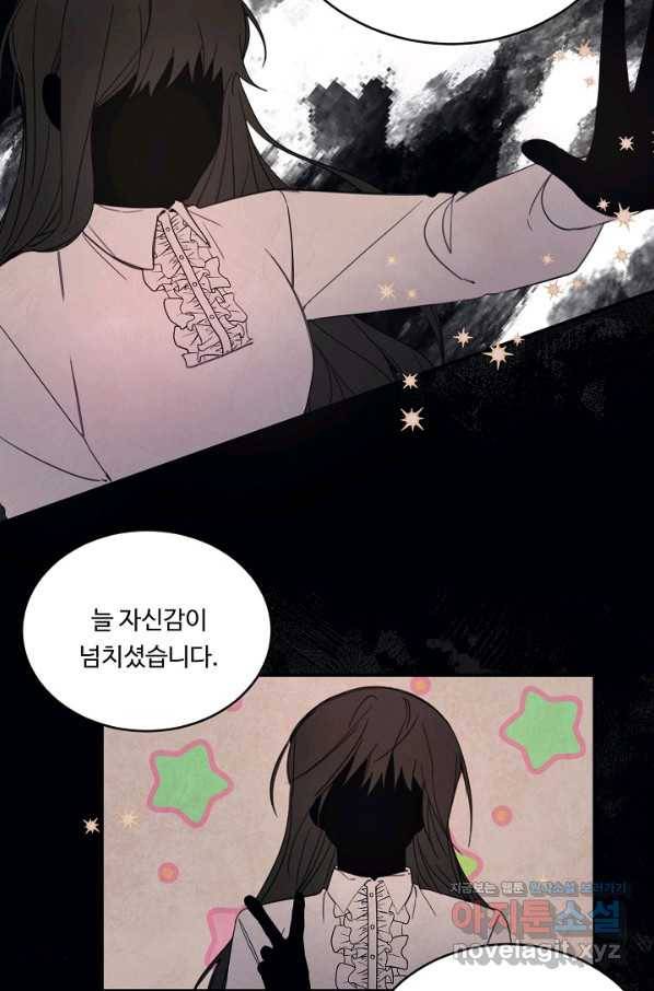 핸드메이드 65화 36